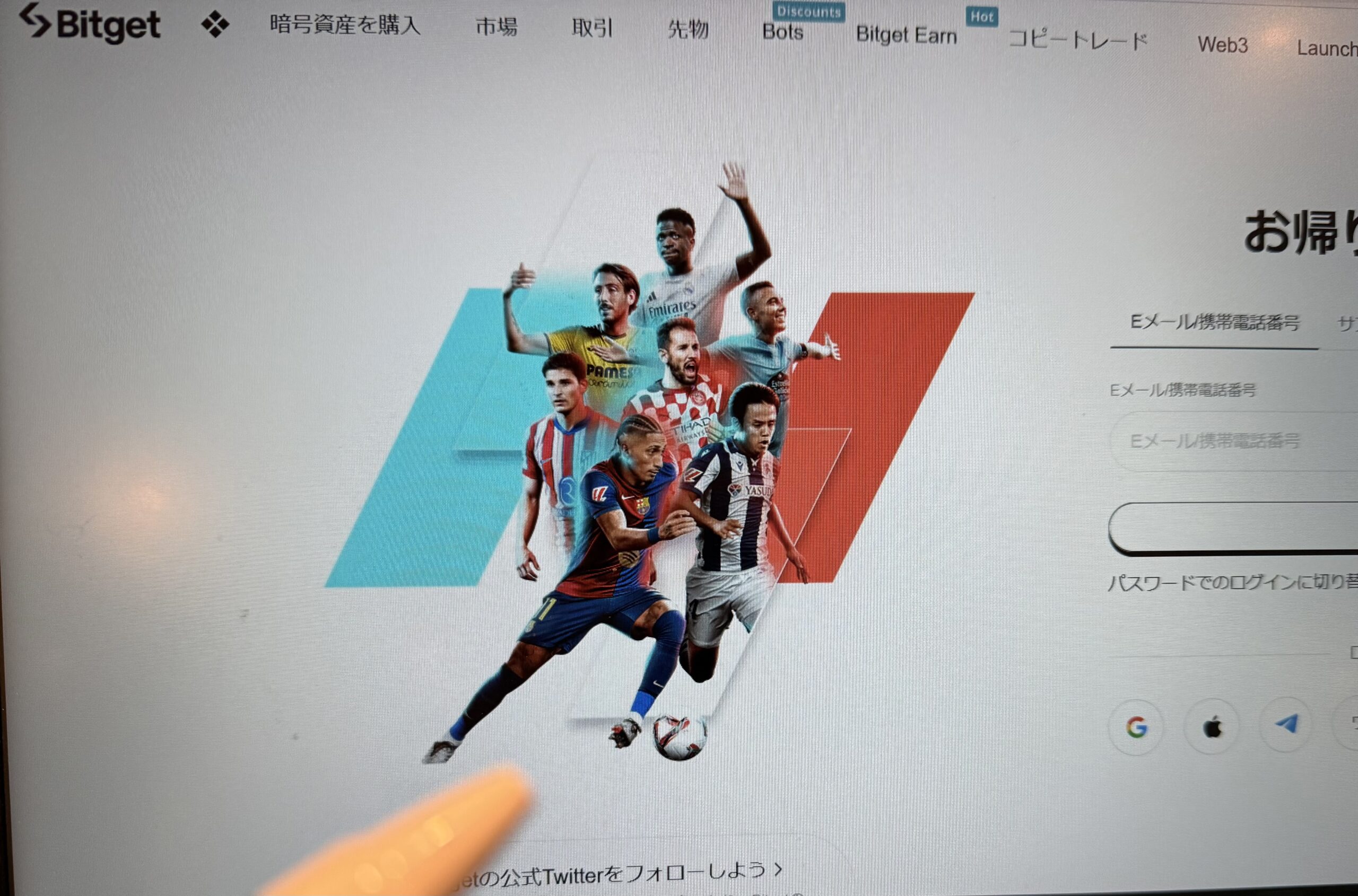 Bitgetの紹介コードを使って報酬を増やすコツ画像
