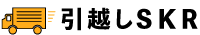 引越